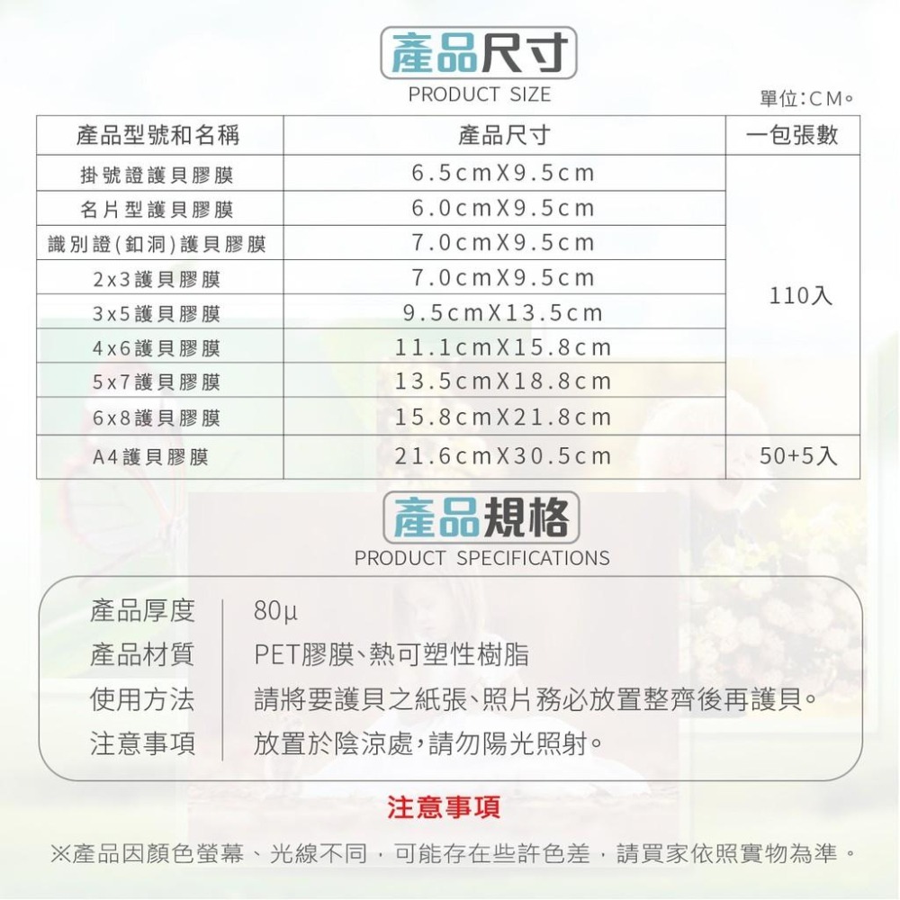 護貝膠膜 萬事捷 MBS A4 等多種規格 膠膜 100+10張 護貝膜 護貝 防水 防塵 照片護貝-細節圖8