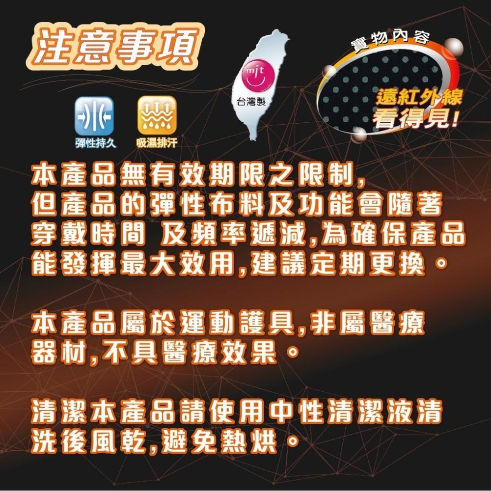 【台灣製造 無毒認證】護具 遠紅外線 可調式 成功 運動護具 護肘 護膝 護腕 護踝 雙繃帶護踝 微笑標章認證-細節圖7