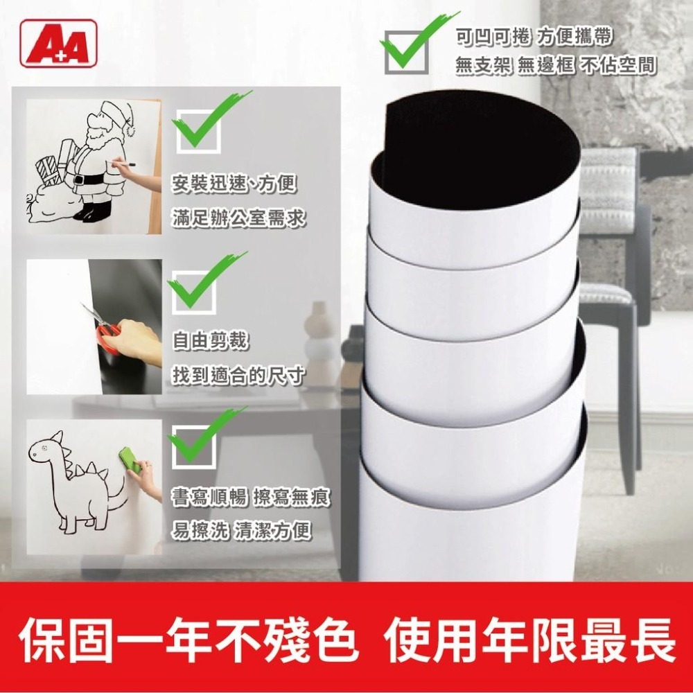 白板貼 A+A WB61 WB62 WB63 奈米白板貼 磁性白板貼 貼白板 背膠白板貼 白板 不挑白板筆 保證一年不殘-細節圖3