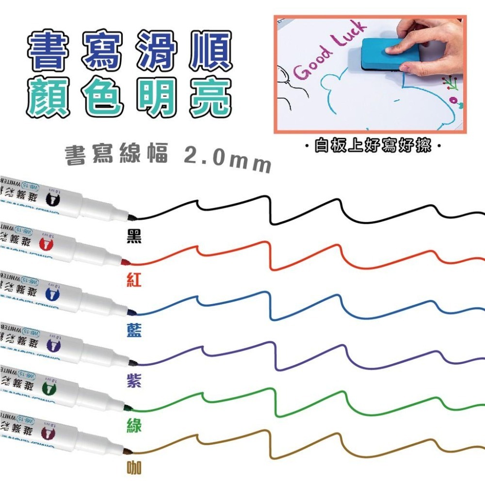 白板筆 雄獅 SIMBVLION WB-15 迷你白板 細字白板筆 白板 細字 文具用品 彩繪筆 白板 水性-細節圖3