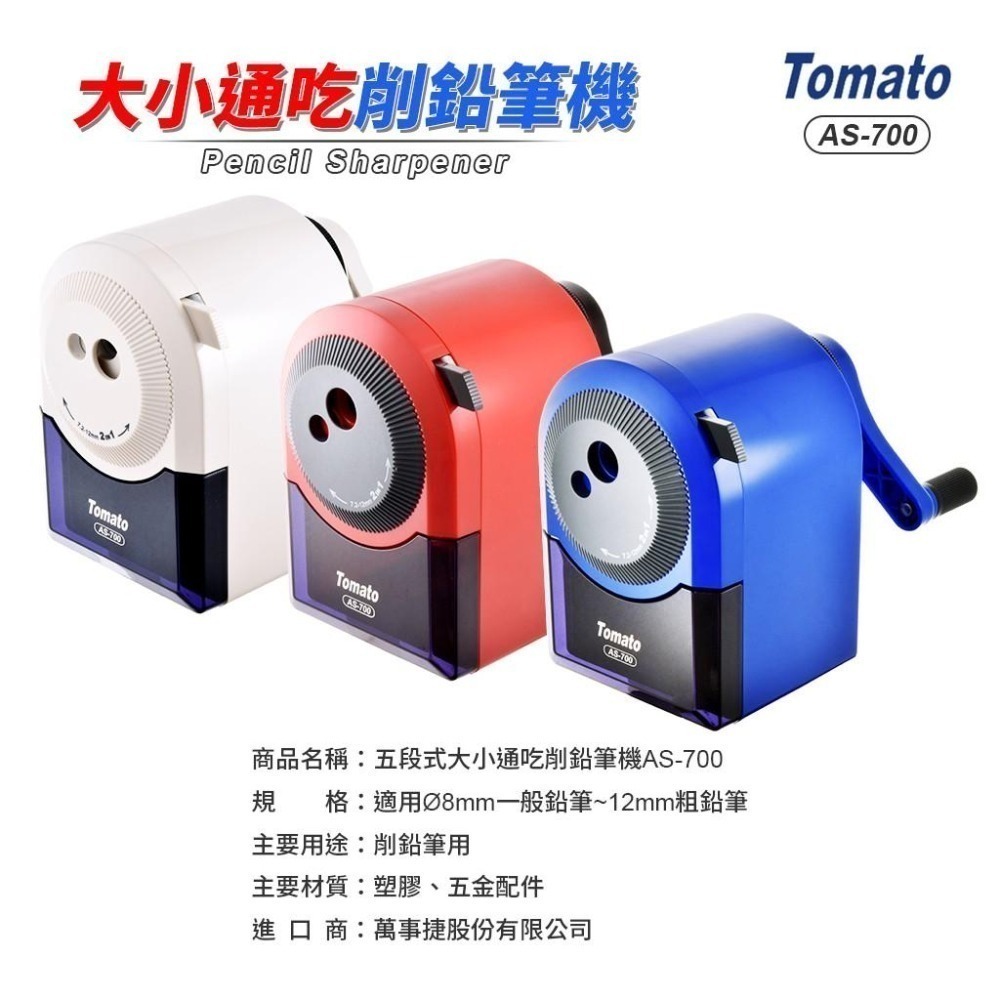 削鉛筆機 大小通吃 AS-700 DF-701 五段式 削筆機 鉛筆機 學前鉛筆 粗桿 色鉛筆 文具 開學 禮物-細節圖7