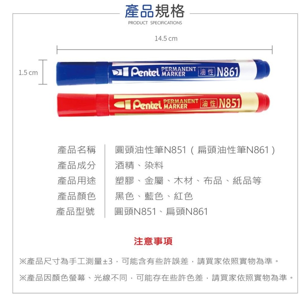 油性筆 日本飛龍 Pentel N851  油性筆 圓頭油性筆 麥克筆 奇異筆 簽字筆 海報筆-細節圖5