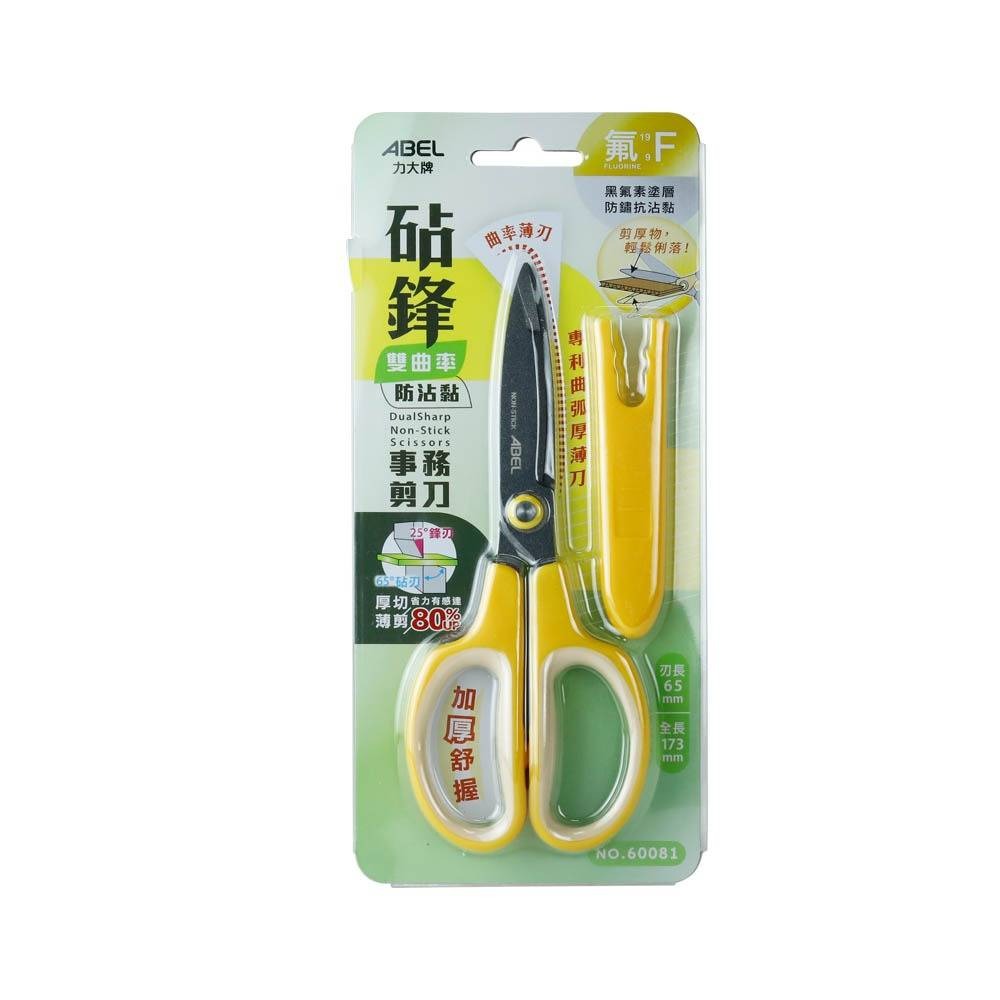 砧鋒剪刀-防沾黏-60081-黃色