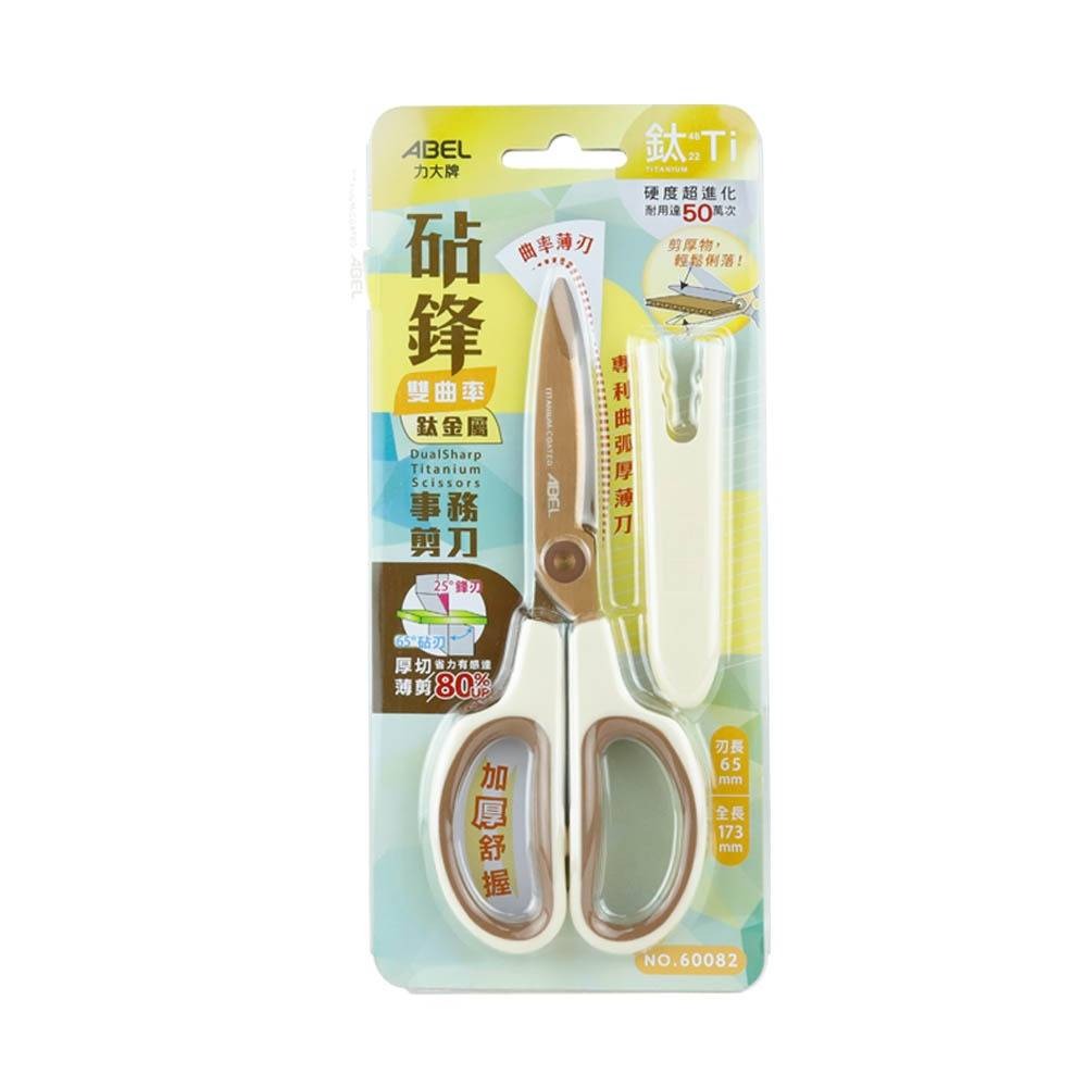 砧鋒剪刀-鈦金屬-60082-米色