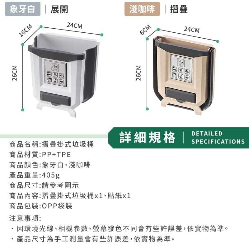 【現貨 9L大容量 全新收納款】垃圾桶 掛式垃圾桶 廚餘桶 壁掛垃圾桶 廚餘收納桶 廚房垃圾桶 廚餘垃圾桶 折疊垃圾桶-細節圖10