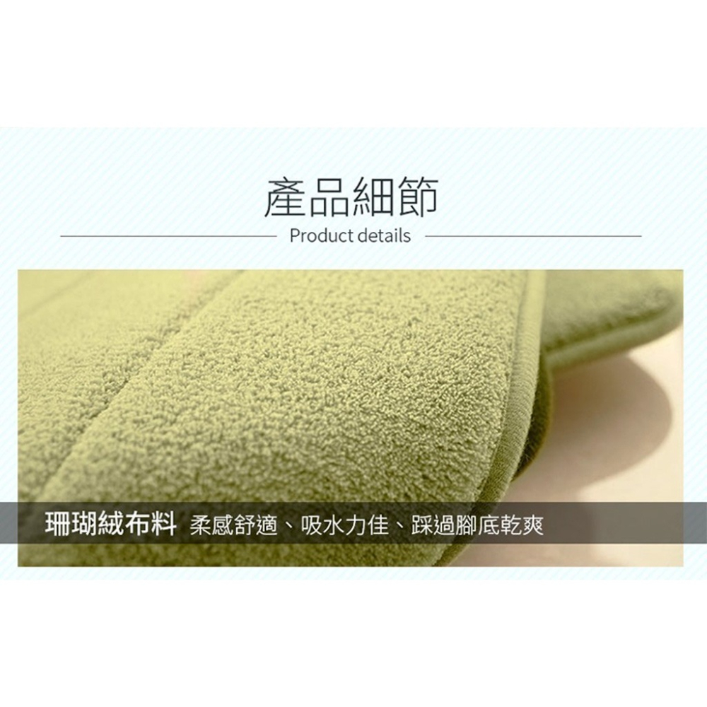 【現貨🔥加厚可機洗🔥】珊瑚絨地墊 記憶地墊 腳踏墊 防滑墊腳踏墊 浴室腳踏墊 吸水地墊 臥室地墊 記憶棉吸水地墊-細節圖4