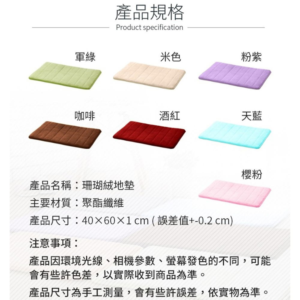 【現貨🔥加厚可機洗🔥】珊瑚絨地墊 記憶地墊 腳踏墊 防滑墊腳踏墊 浴室腳踏墊 吸水地墊 臥室地墊 記憶棉吸水地墊-細節圖10