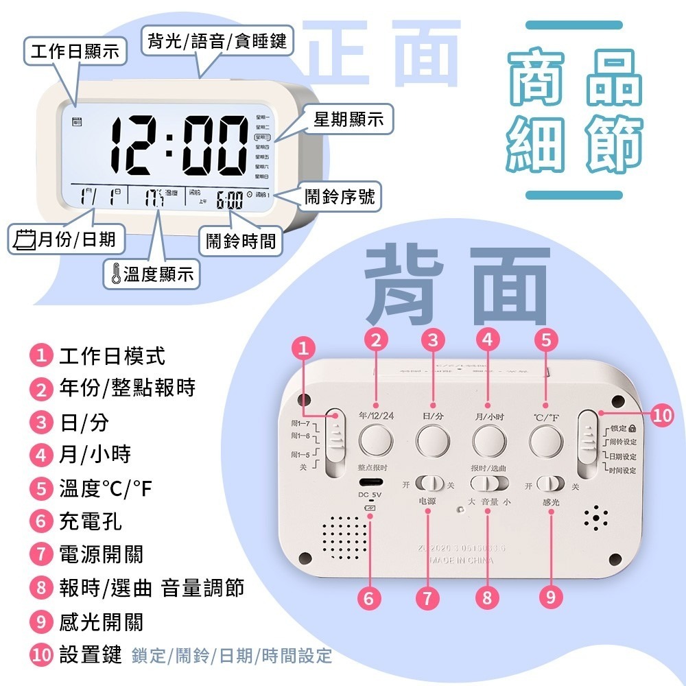 【現貨 新款 溫度/日期/星期】多功能電子鬧鐘 LED 鬧鐘 電子鐘 智能 電子鐘 貪睡鬧鐘 小鬧鐘 時鐘-細節圖8