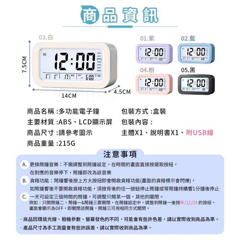 【現貨 新款 溫度/日期/星期】多功能電子鬧鐘 LED 鬧鐘 電子鐘 智能 電子鐘 貪睡鬧鐘 小鬧鐘 時鐘-細節圖9