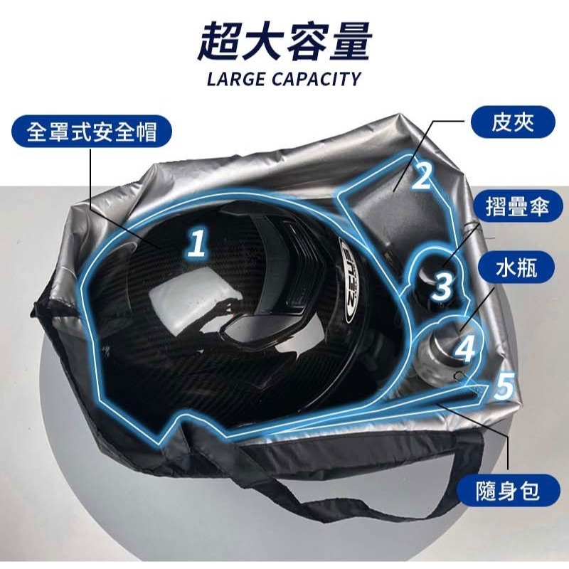 安全帽防水袋 安全帽保護袋 安全帽防水套 安全帽收納袋 安全帽網袋 安全帽袋 機車防水-細節圖5