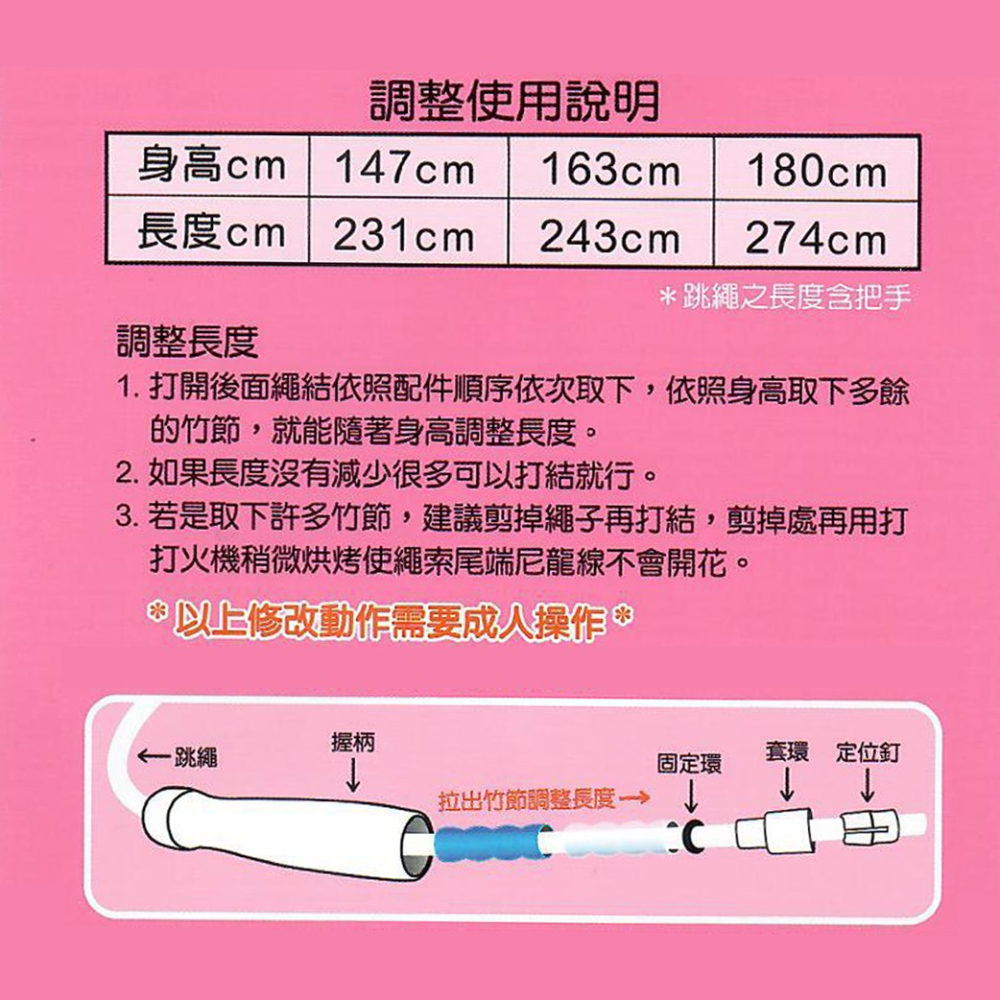 【台灣現貨 不痛腳軟式設計】 跳繩 竹節跳繩 雷鳥 LT-173 環保軟性材質 無塑化劑 可調長度 運動 文具用品-細節圖2