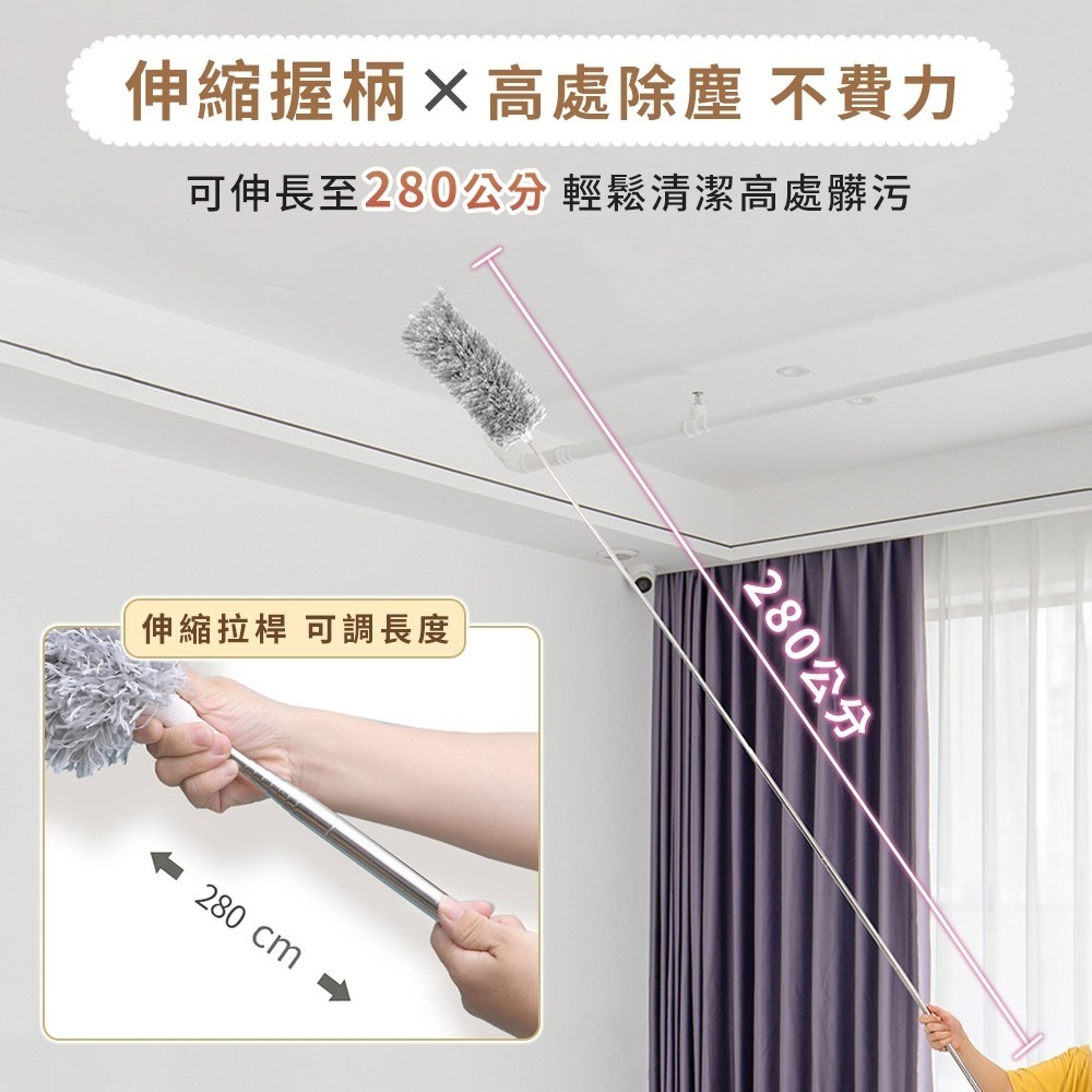 【可伸縮280公分 乾濕兩用】 伸縮除塵撢 除塵撢 雞毛撢子 除塵刷 雪尼爾 除塵 撢子 雞毛 撣子 清潔撢-細節圖3