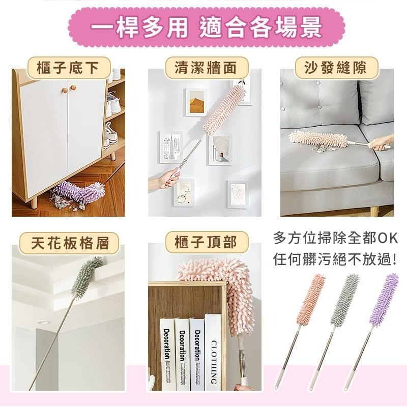 【可伸縮280公分 乾濕兩用】 伸縮除塵撢 除塵撢 雞毛撢子 除塵刷 雪尼爾 除塵 撢子 雞毛 撣子 清潔撢-細節圖6