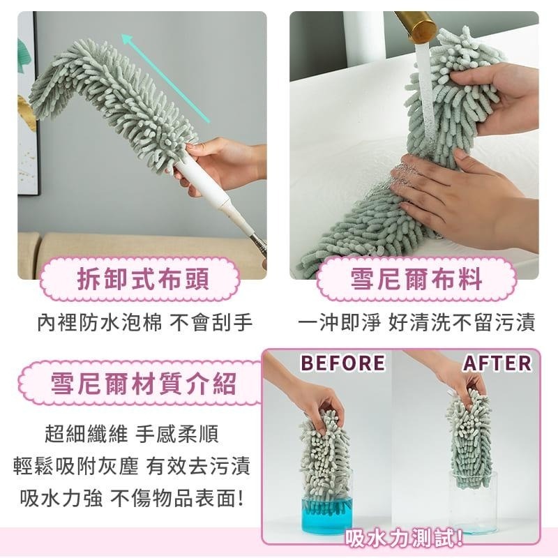 【可伸縮280公分 乾濕兩用】 伸縮除塵撢 除塵撢 雞毛撢子 除塵刷 雪尼爾 除塵 撢子 雞毛 撣子 清潔撢-細節圖8