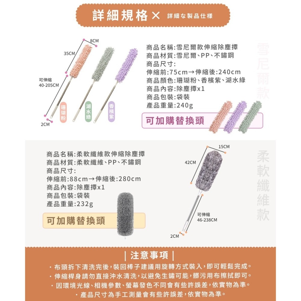 【可伸縮280公分 乾濕兩用】 伸縮除塵撢 除塵撢 雞毛撢子 除塵刷 雪尼爾 除塵 撢子 雞毛 撣子 清潔撢-細節圖10