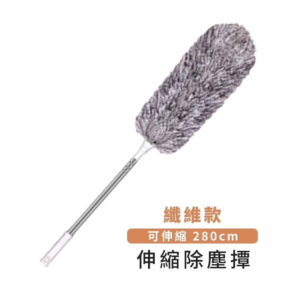 【可伸縮280公分 乾濕兩用】 伸縮除塵撢 除塵撢 雞毛撢子 除塵刷 雪尼爾 除塵 撢子 雞毛 撣子 清潔撢-規格圖10