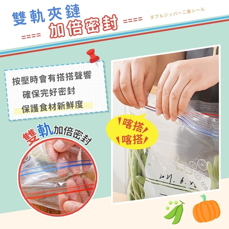 【台灣現貨🔥加厚雙層密封】 保鮮袋 食物袋 密封袋 食物保鮮袋 保鮮袋矽膠 矽膠食物袋 食物夾鏈袋 矽膠保鮮袋 冷凍袋-細節圖3