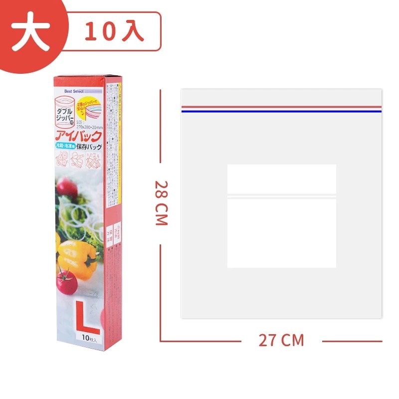 食物密封夾鏈袋-大(L-10入)