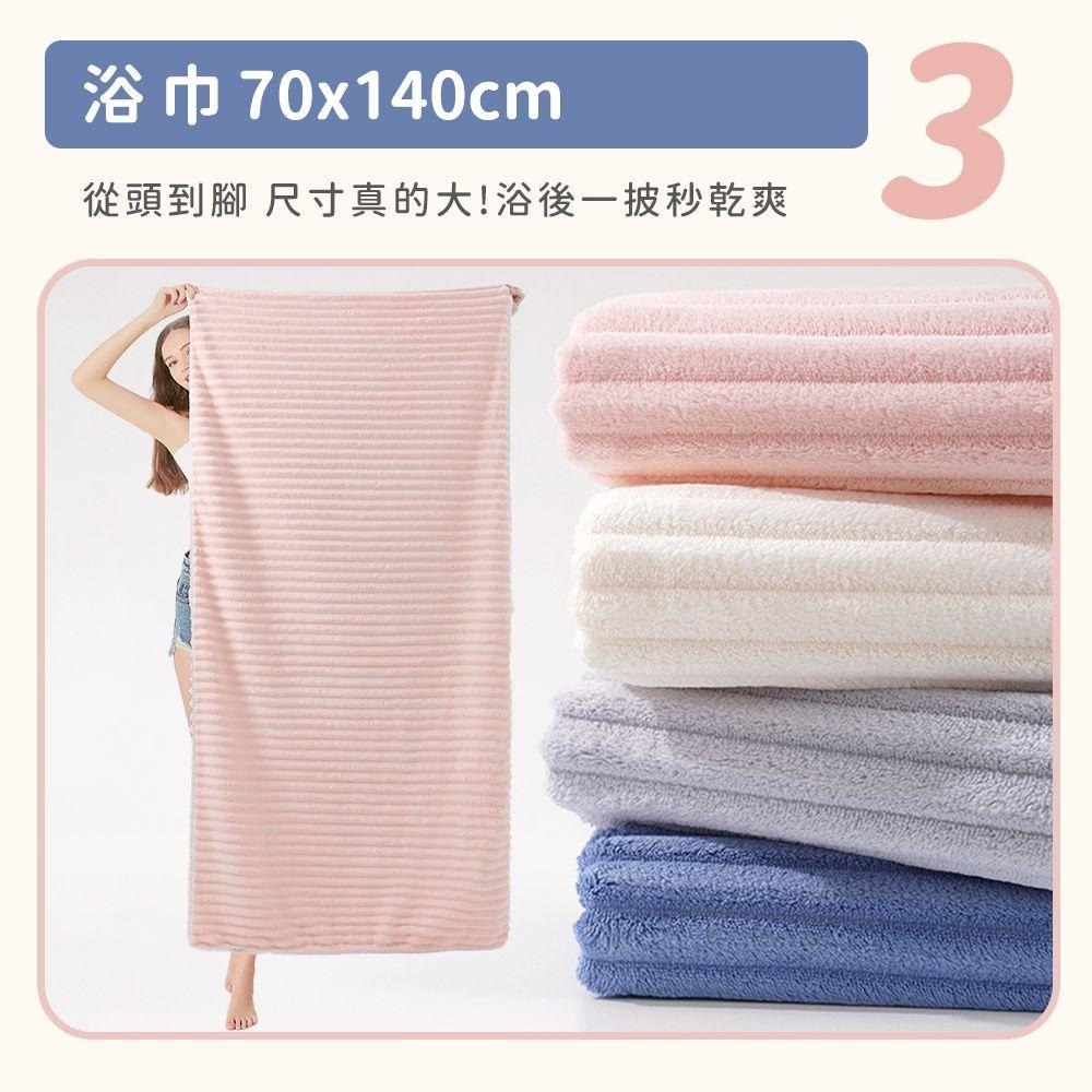 【台灣現貨 升級加厚】 糖果絨浴巾 毛巾 乾髮帽 雲朵浴巾 吸水浴巾 珊瑚絨浴巾 吸水毛巾 大浴巾 大毛巾-細節圖4