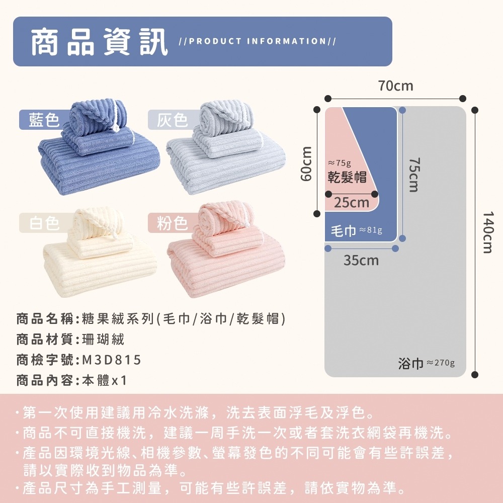 【台灣現貨 升級加厚】 糖果絨浴巾 毛巾 乾髮帽 雲朵浴巾 吸水浴巾 珊瑚絨浴巾 吸水毛巾 大浴巾 大毛巾-細節圖8