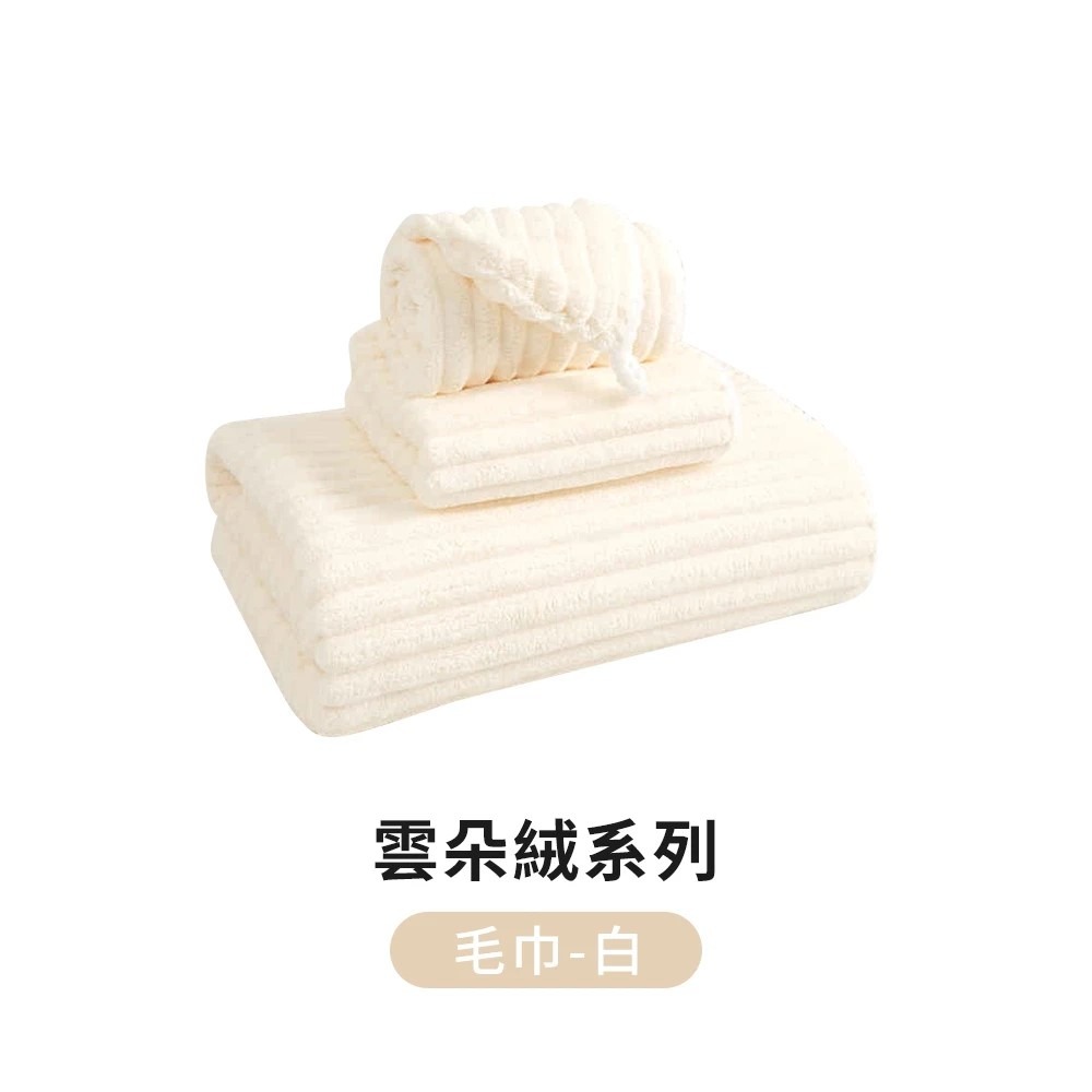 毛巾-35x75cm-白色