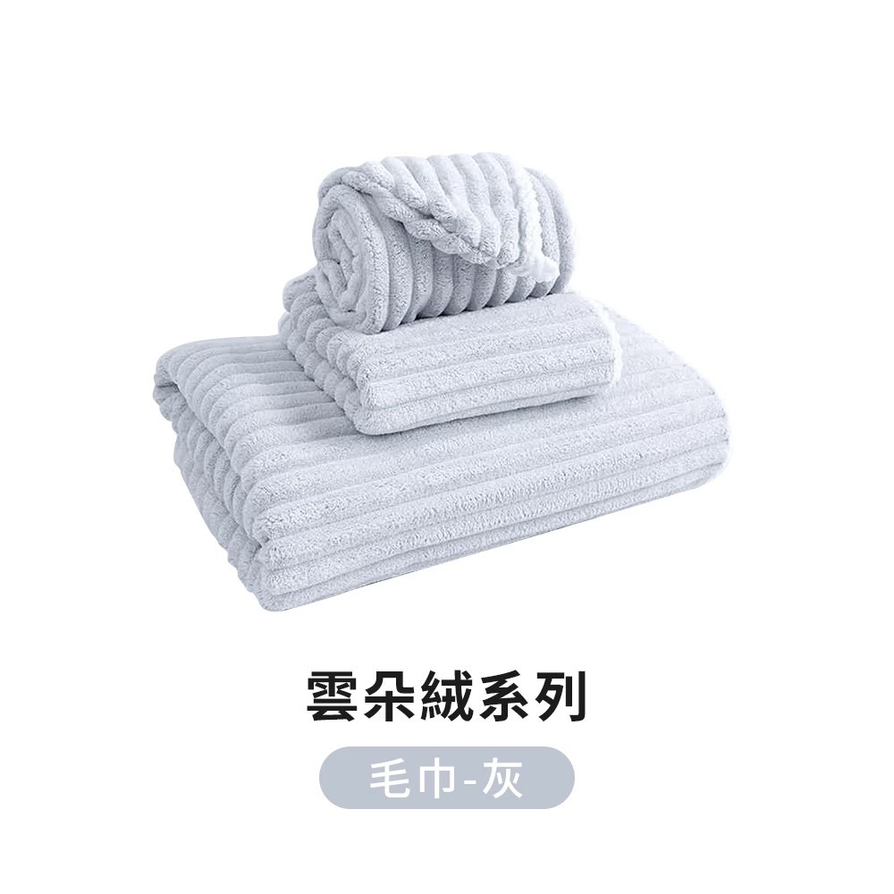 【台灣現貨 升級加厚】 糖果絨浴巾 毛巾 乾髮帽 雲朵浴巾 吸水浴巾 珊瑚絨浴巾 吸水毛巾 大浴巾 大毛巾-規格圖8