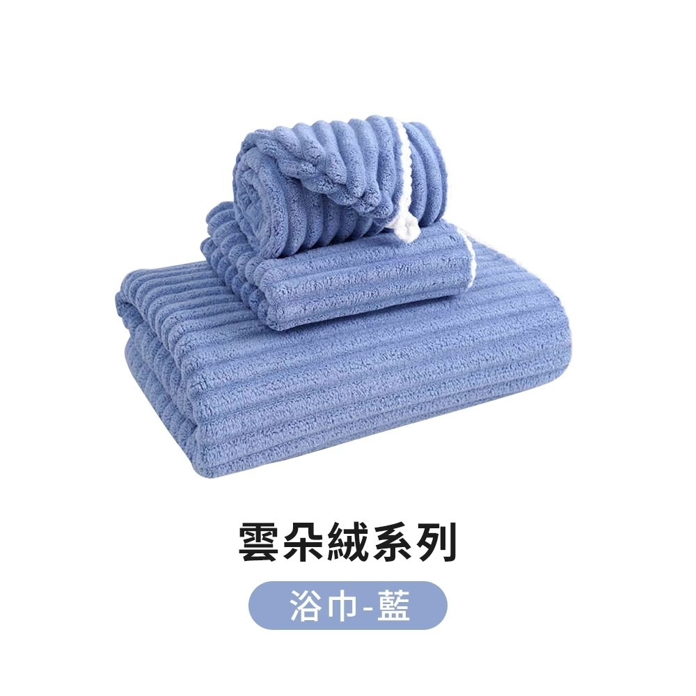【台灣現貨 升級加厚】 糖果絨浴巾 毛巾 乾髮帽 雲朵浴巾 吸水浴巾 珊瑚絨浴巾 吸水毛巾 大浴巾 大毛巾-規格圖8