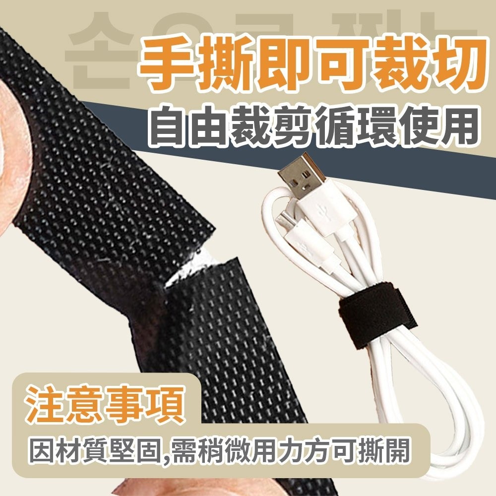 【台灣現貨🔥超長5米🔥】魔鬼氈理線器 束線帶 電線收納 束帶 魔鬼氈 綁帶 整線器 理線器 集線器 電線整理-細節圖3