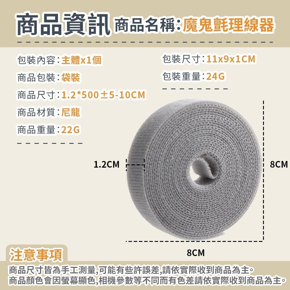【台灣現貨🔥超長5米🔥】魔鬼氈理線器 束線帶 電線收納 束帶 魔鬼氈 綁帶 整線器 理線器 集線器 電線整理-細節圖8