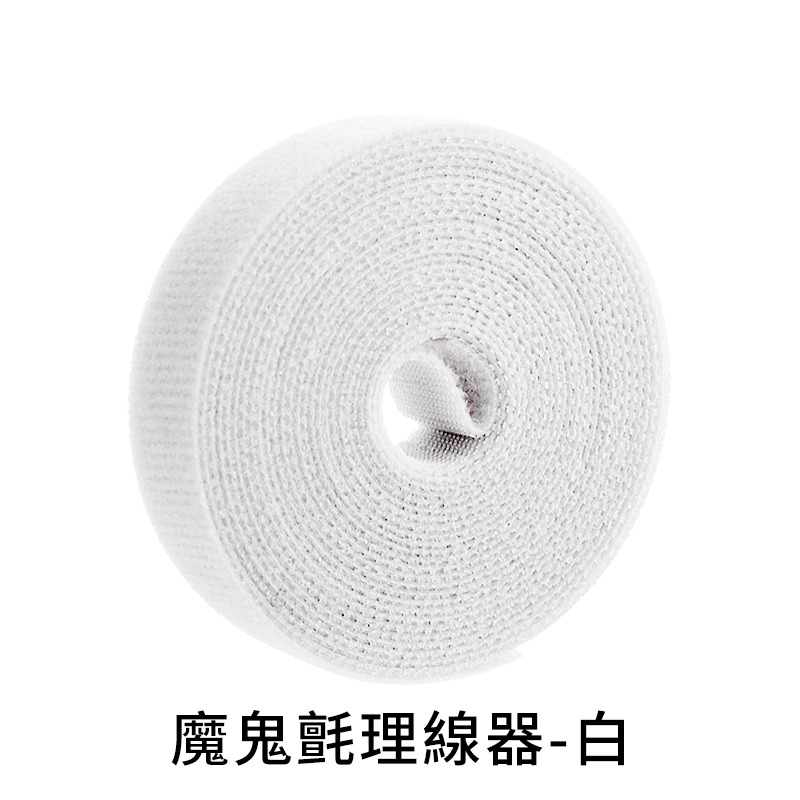 【台灣現貨🔥超長5米🔥】魔鬼氈理線器 束線帶 電線收納 束帶 魔鬼氈 綁帶 整線器 理線器 集線器 電線整理-規格圖8