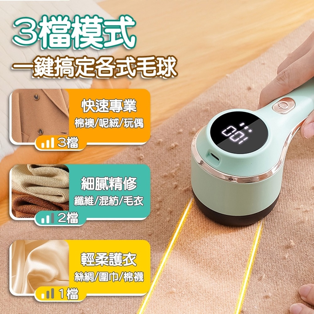 【台灣現貨💥數顯三檔💥】除毛球機 除毛球 毛球去除器 毛球機 去毛球 起毛球機 去毛球機 刮毛球機 起毛球 除毛球-細節圖3