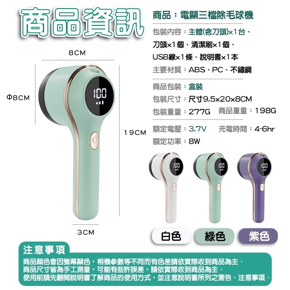 【台灣現貨💥數顯三檔💥】除毛球機 除毛球 毛球去除器 毛球機 去毛球 起毛球機 去毛球機 刮毛球機 起毛球 除毛球-細節圖9