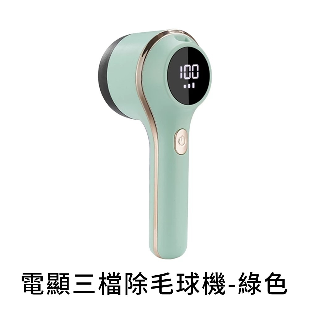 三檔電顯-六葉刀片款-綠色