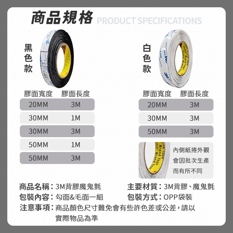 【台灣現貨💥超黏可裁切💥】 3M背膠魔鬼氈 魔力扣 黏扣帶 魔術帶 魔術貼 魔鬼氈 魔鬼沾 無痕 背膠魔鬼氈 3M-細節圖9