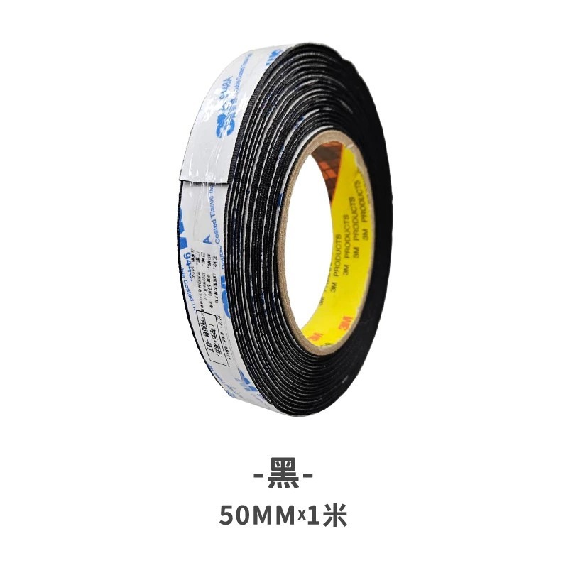 3M魔鬼氈【1米長】50mm-黑色