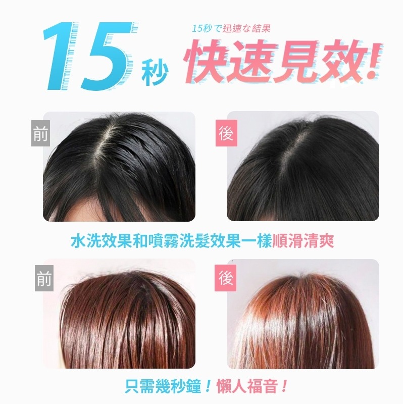 【台灣現貨🔥油頭救星🔥】 乾洗髮 乾洗髮噴霧 控油蓬鬆神器 乾髮噴霧 乾洗頭 油頭噴霧 頭髮蓬鬆噴霧 蓬鬆噴霧-細節圖5