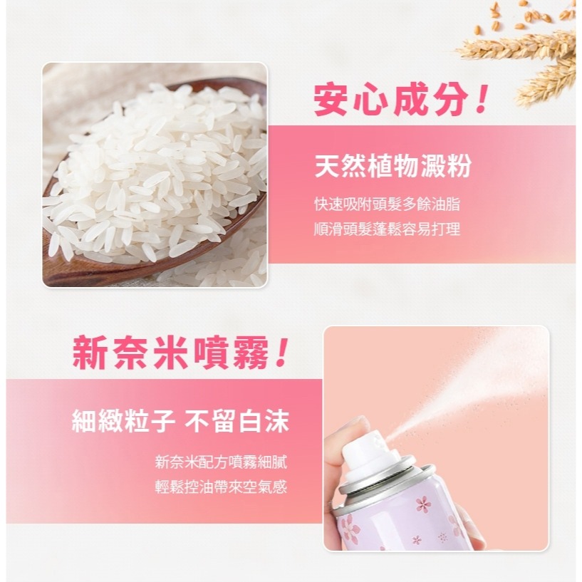 【台灣現貨🔥油頭救星🔥】 乾洗髮 乾洗髮噴霧 控油蓬鬆神器 乾髮噴霧 乾洗頭 油頭噴霧 頭髮蓬鬆噴霧 蓬鬆噴霧-細節圖7