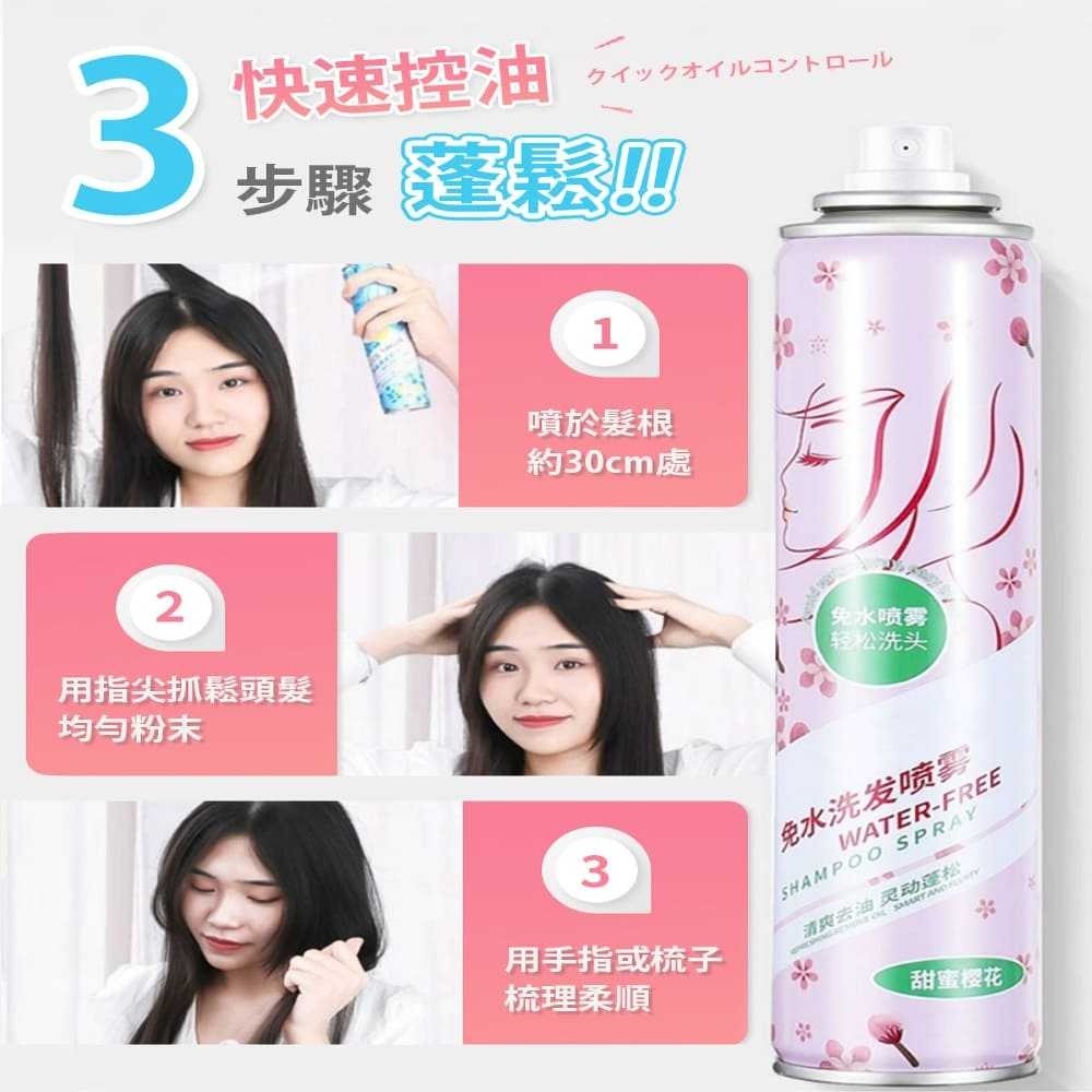 【台灣現貨🔥油頭救星🔥】 乾洗髮 乾洗髮噴霧 控油蓬鬆神器 乾髮噴霧 乾洗頭 油頭噴霧 頭髮蓬鬆噴霧 蓬鬆噴霧-細節圖8