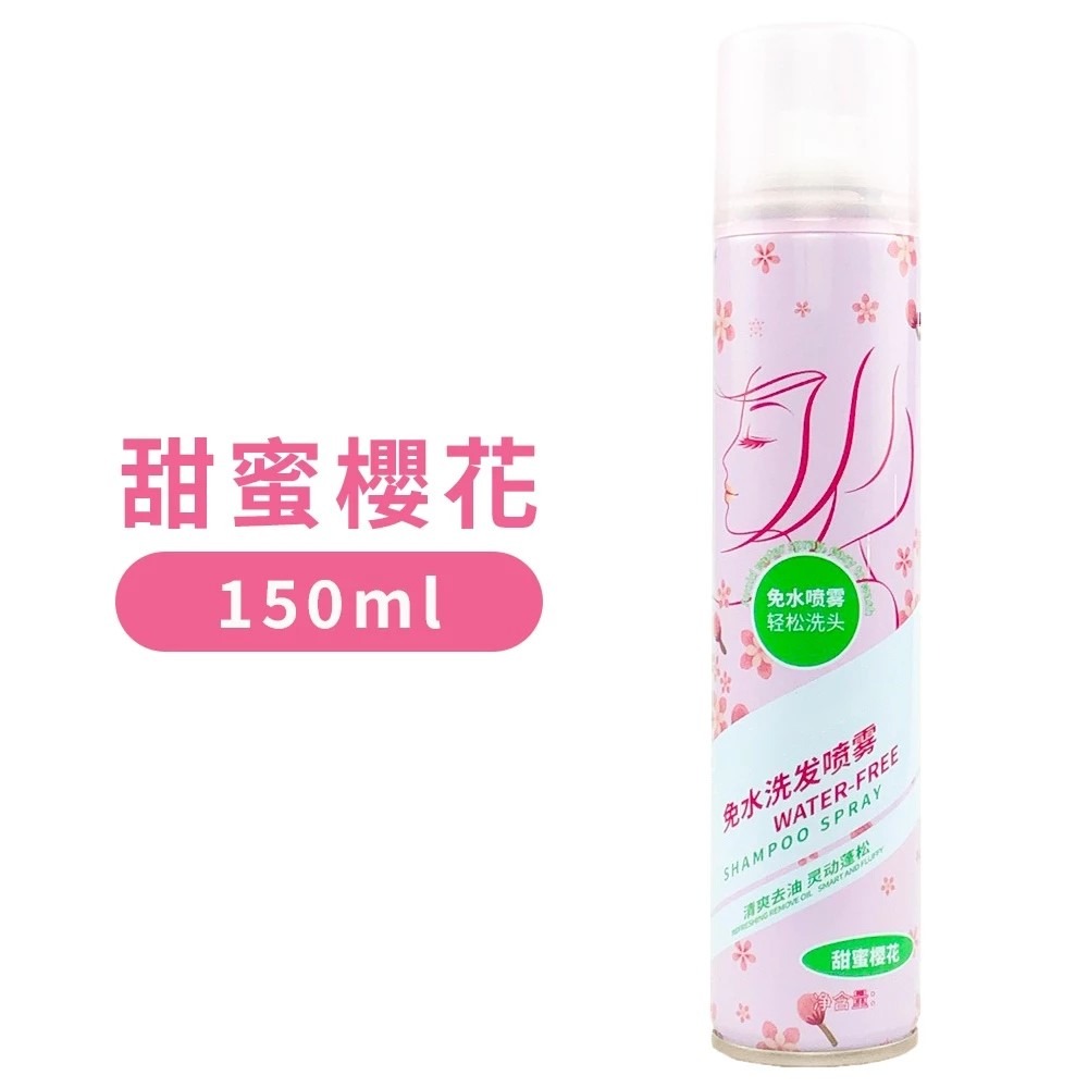 150ml 甜蜜櫻花