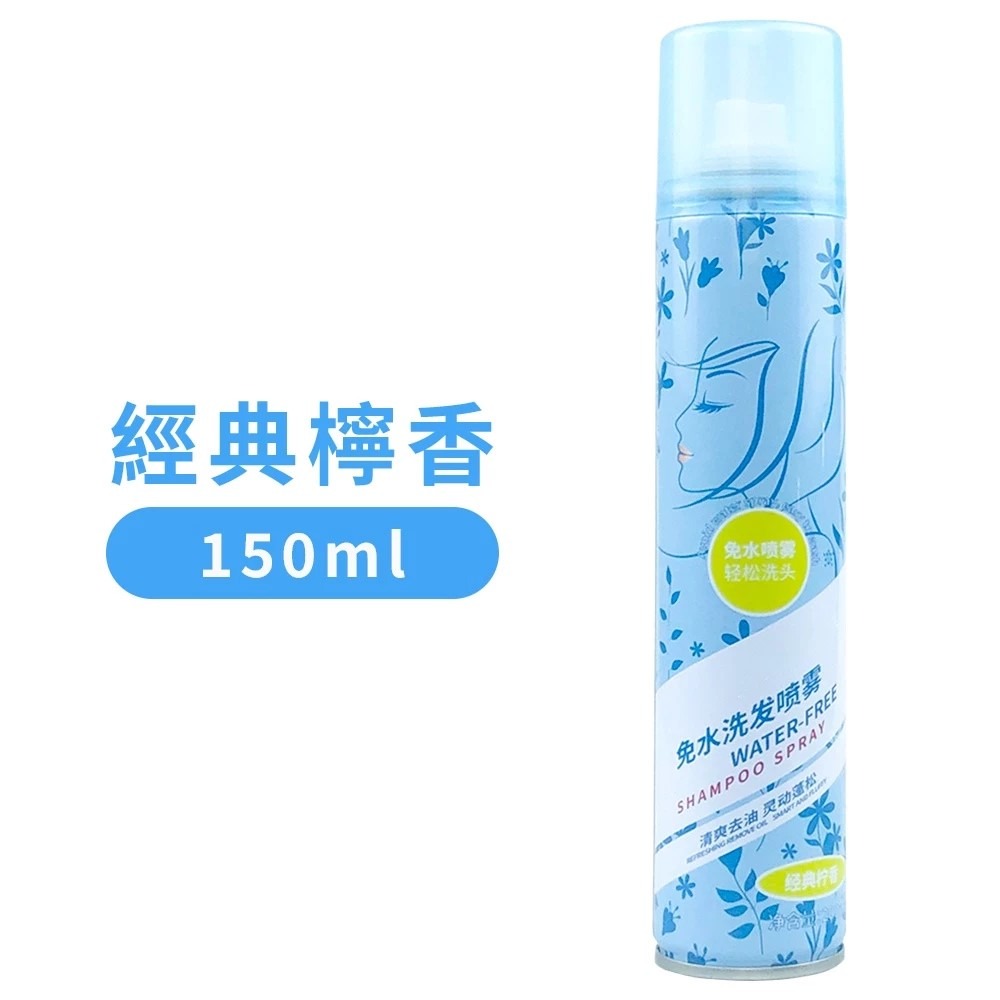 【台灣現貨🔥油頭救星🔥】 乾洗髮 乾洗髮噴霧 控油蓬鬆神器 乾髮噴霧 乾洗頭 油頭噴霧 頭髮蓬鬆噴霧 蓬鬆噴霧-規格圖9