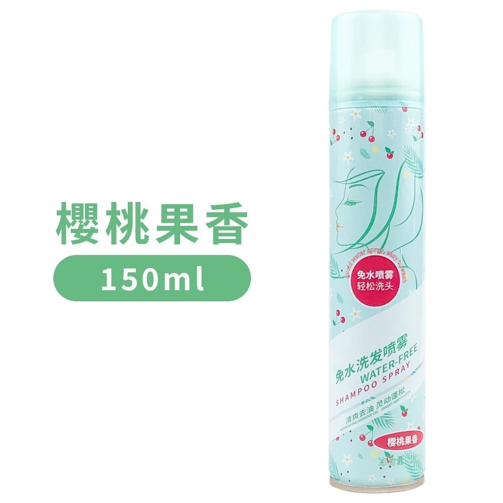 150ml 櫻桃果香