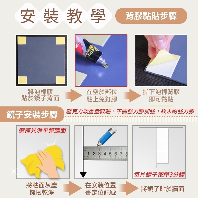 【台灣現貨💥自由組裝💥】 無框組合鏡 全身鏡 穿衣鏡 無框鏡 軟鏡子 組合鏡 連身鏡 鏡面貼 鏡子貼 黏貼鏡子-細節圖8