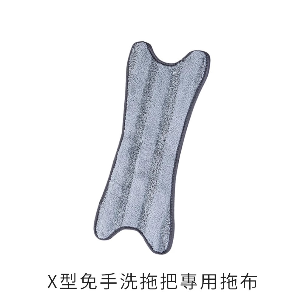 單購-X型拖把替換布【1入】