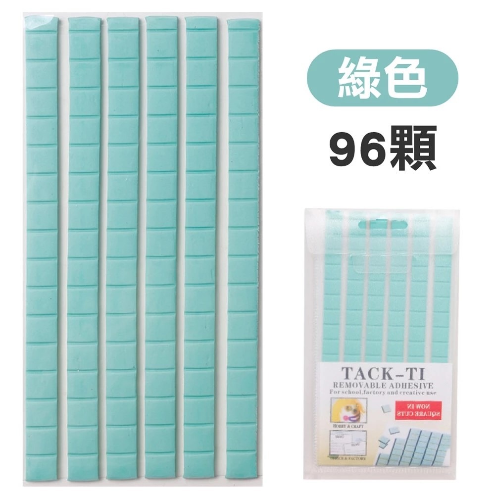 萬用膠黏土TACK-TI-50g【綠色】