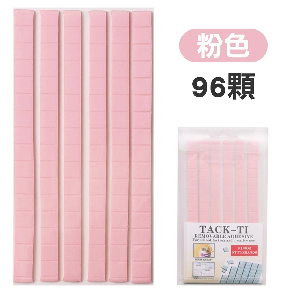 萬用膠黏土TACK-TI-50g【粉色】