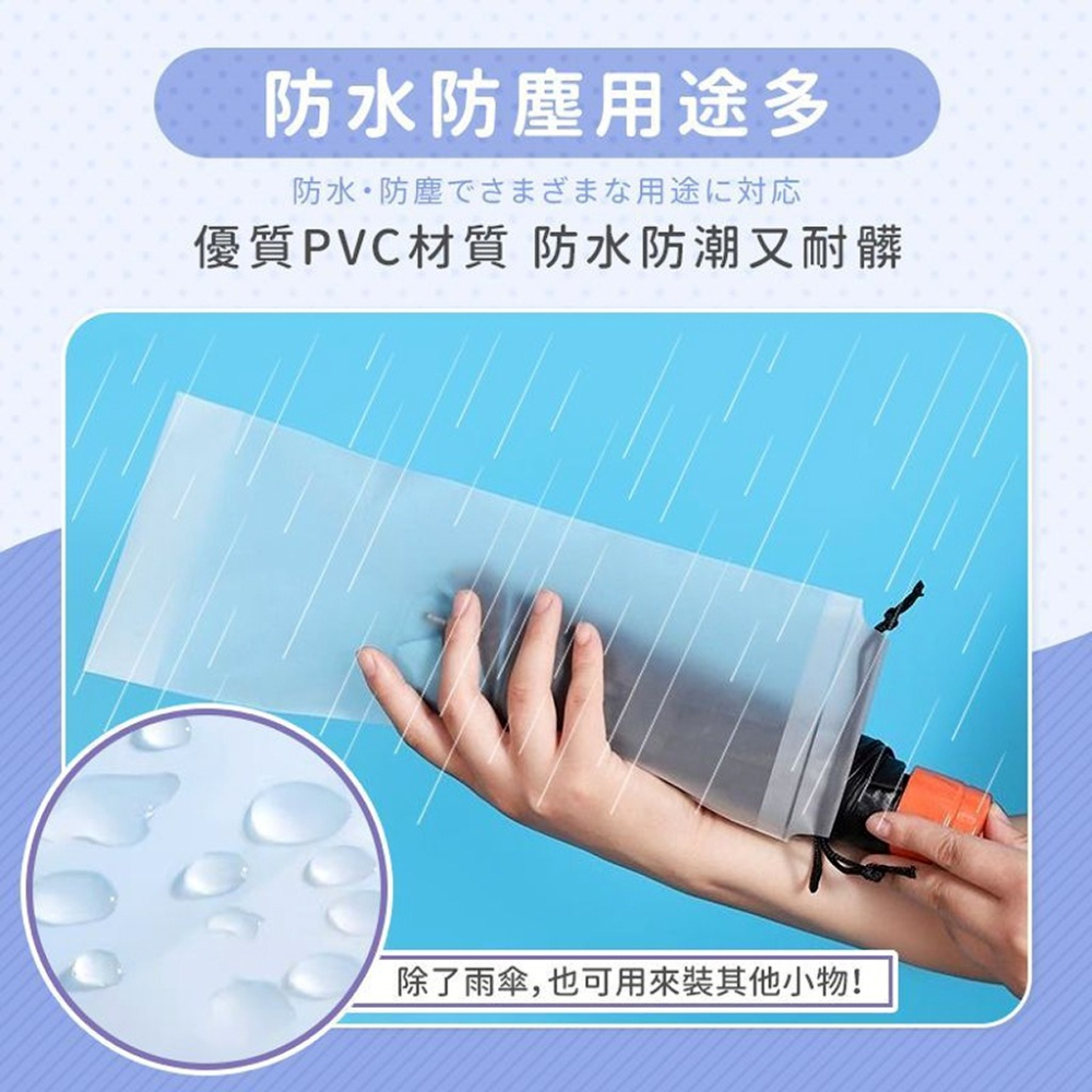 💥車用雨傘防水💥 雨傘收納袋 摺傘適用 透明收納袋 傘套 雨傘袋 束口可掛 PVC袋 車用雨傘防水袋 雨傘套 雨傘-細節圖6