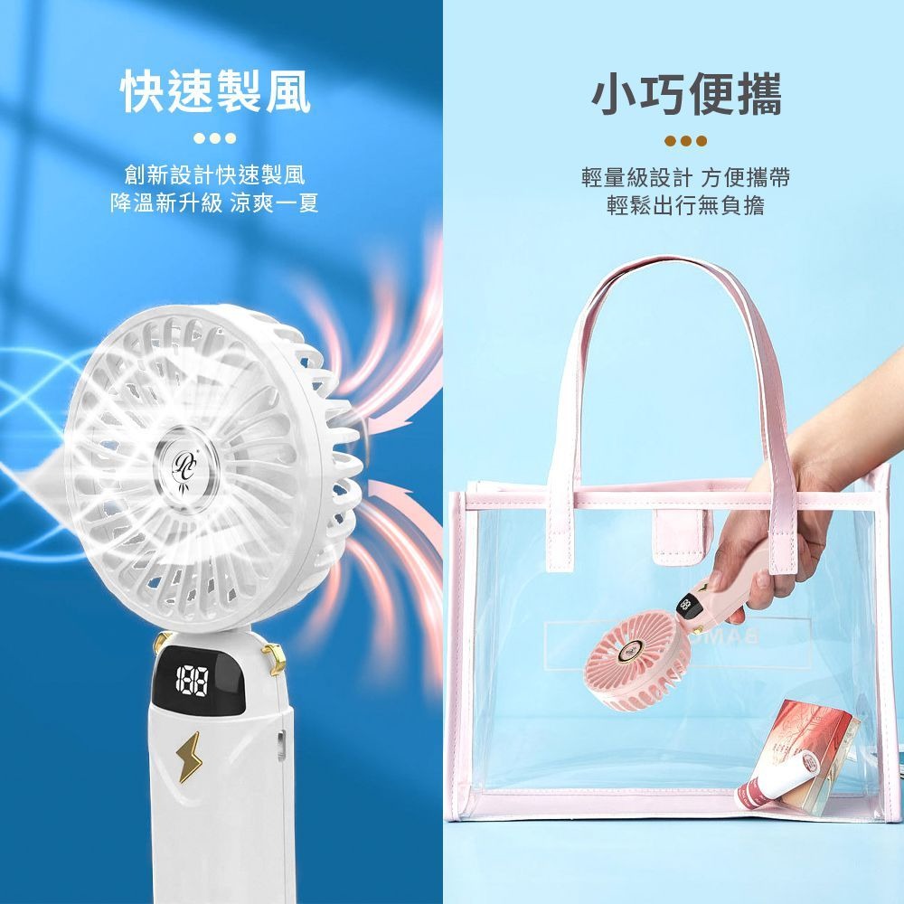 【台灣現貨💥智能數顯５檔風速💥】 摺疊手持風扇 手持風扇 折疊風扇 迷你風扇 小風扇 隨身風扇 摺疊風扇 小電扇-細節圖5