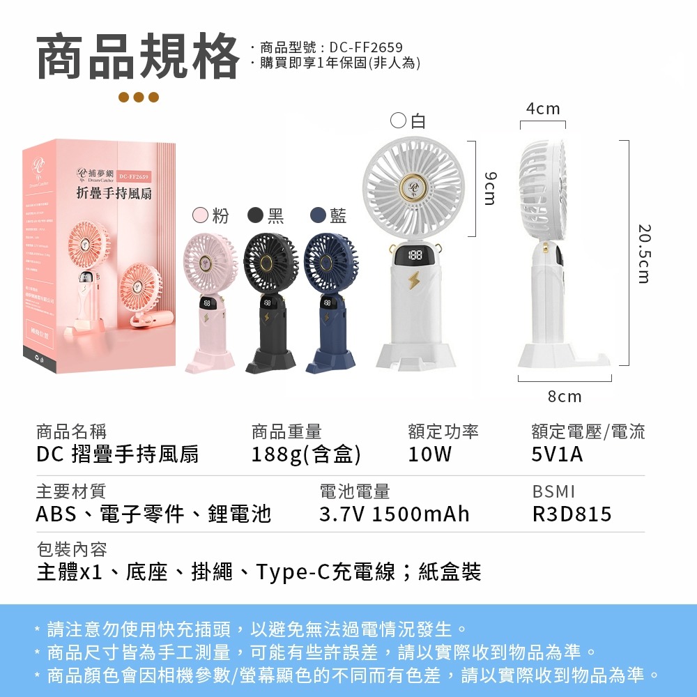 【台灣現貨💥智能數顯５檔風速💥】 摺疊手持風扇 手持風扇 折疊風扇 迷你風扇 小風扇 隨身風扇 摺疊風扇 小電扇-細節圖8