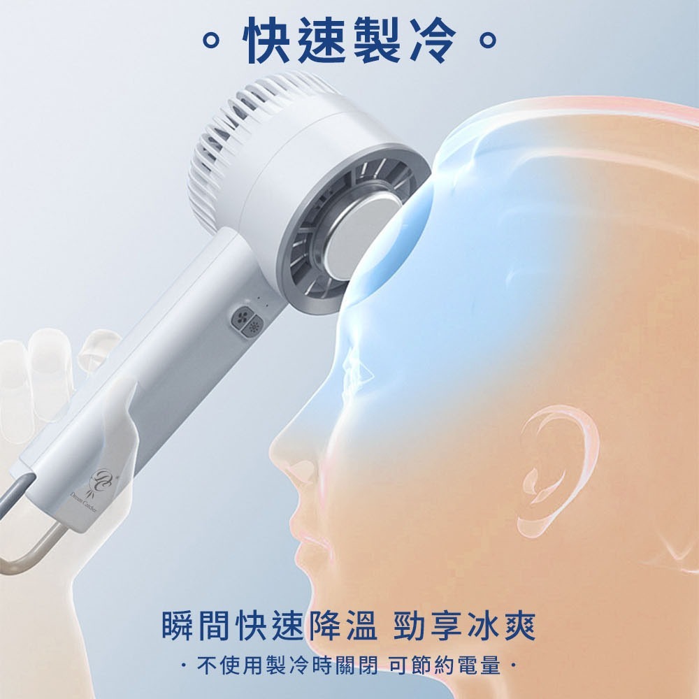 【台灣現貨💥冰敷製冷💥三檔冰感風】 冰敷製冷風扇 冰敷風扇 手持風扇 小風扇 製冷風扇 隨身風扇 靜音 小電扇-細節圖3