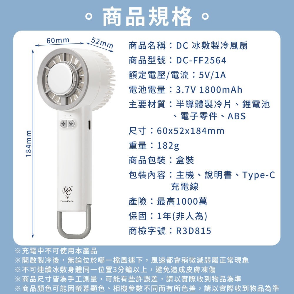 【台灣現貨💥冰敷製冷💥三檔冰感風】 冰敷製冷風扇 冰敷風扇 手持風扇 小風扇 製冷風扇 隨身風扇 靜音 小電扇-細節圖9